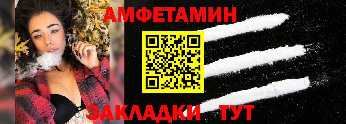 АМФ 97%  Amphetamine  Изобильный  Вход с VPN 