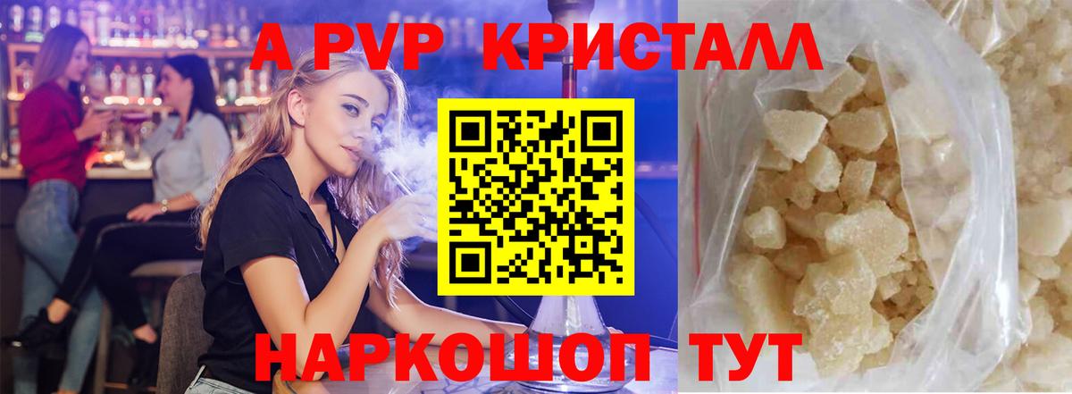 А ПВП VHQ  Вход с VPN  Изобильный  Alpha PVP крисы CK 