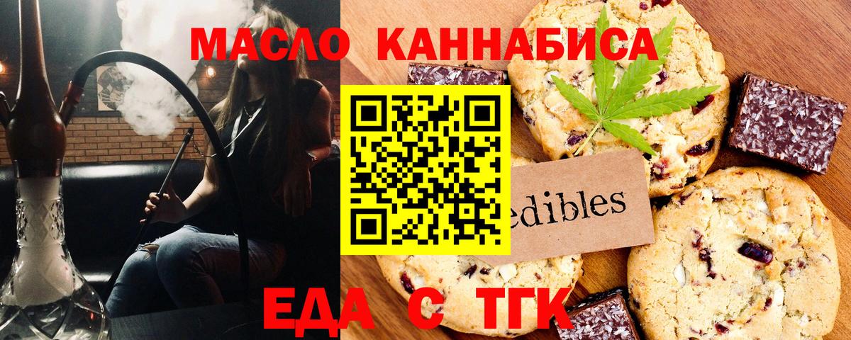 Изобильный  Canna-Cookies конопля  Вход с VPN 