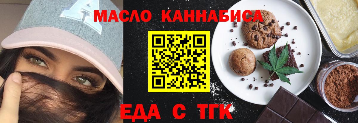 Cannafood конопля Изобильный