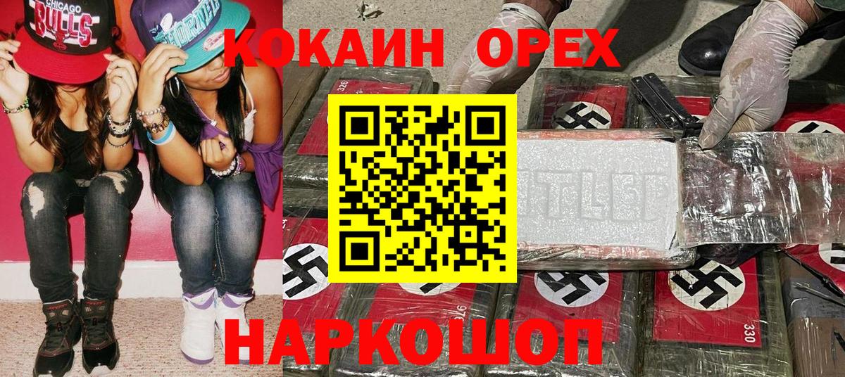 Кокаин Боливия  Кокаин Fish Scale  Вход с VPN  Изобильный 