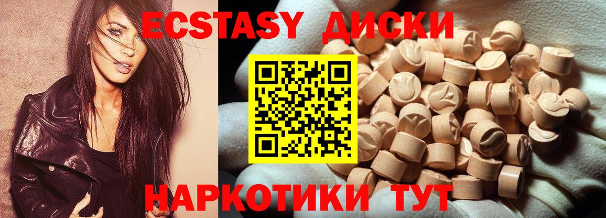 ЭКСТАЗИ 250 мг Изобильный