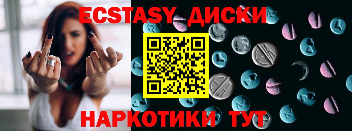 Изобильный  Экстази  ЭКСТАЗИ 99%  Вход с VPN  ЭКСТАЗИ Дубай 