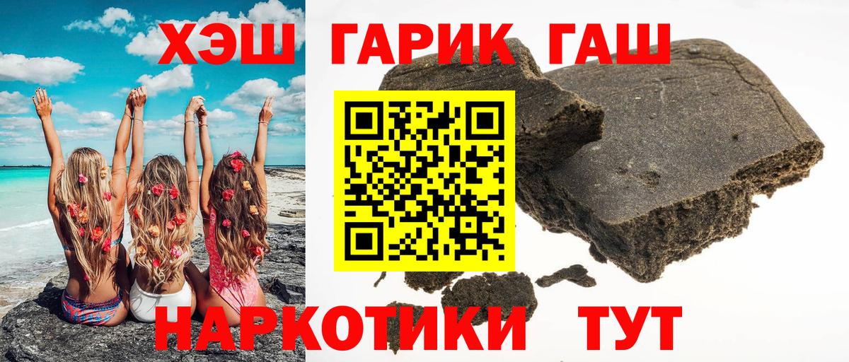 Гашиш хэш  Вход с VPN  Изобильный 