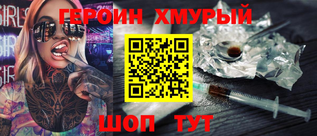 Изобильный  ГЕРОИН афганец  ГЕРОИН  Вход с VPN 