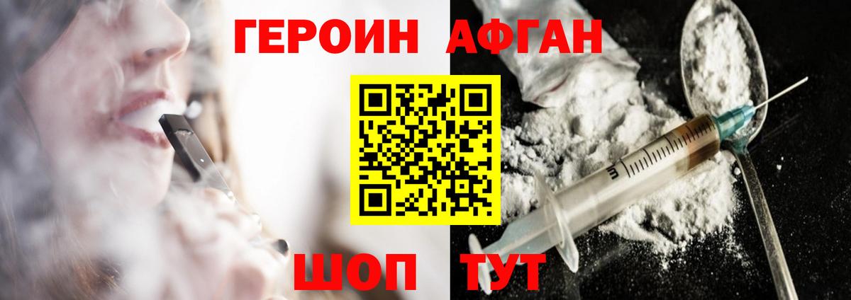 ГЕРОИН герыч Изобильный