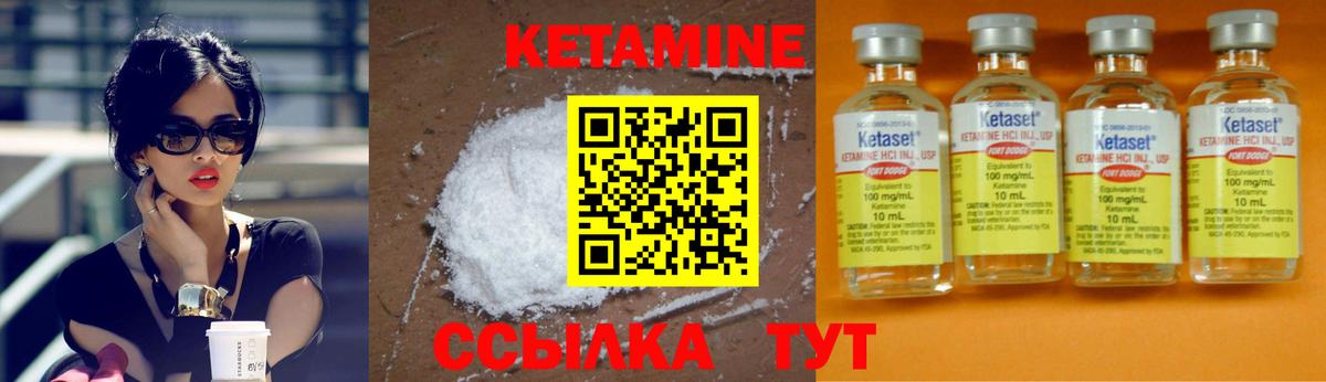 Изобильный  КЕТАМИН VHQ  Вход с VPN  Кетамин VHQ 