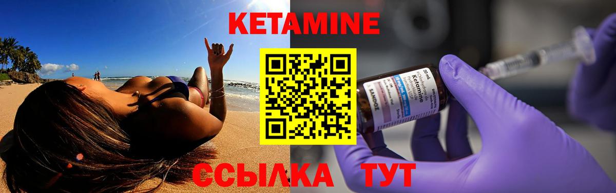 Кетамин VHQ Изобильный