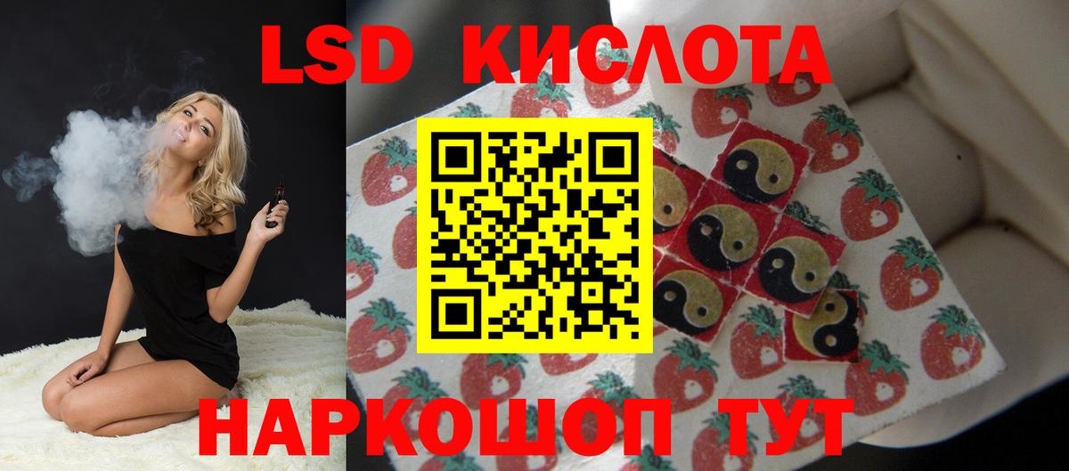 LSD-25 экстази кислота Изобильный