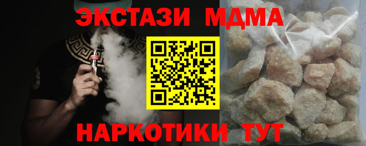 MDMA молли  Вход с VPN  МДМА VHQ  Изобильный 
