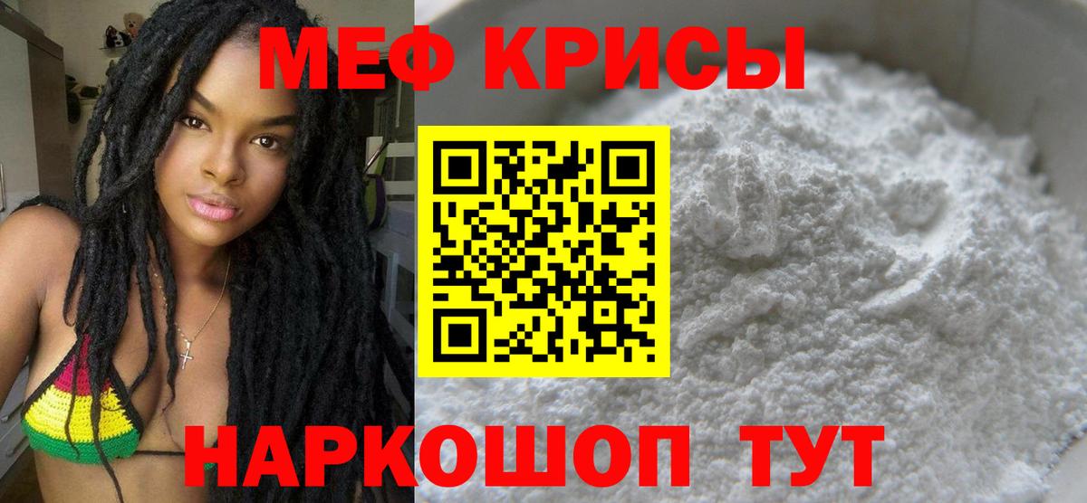 МЕФ  Меф 4 MMC  МЕФ  где продают   Вход с VPN  Изобильный 