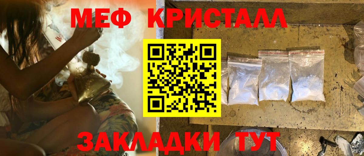 Меф мяу мяу Изобильный
