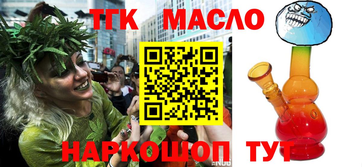 Изобильный  Дистиллят ТГК гашишное масло  Вход с VPN 